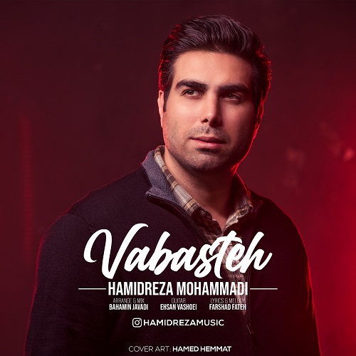 دانلود آهنگ وابسته